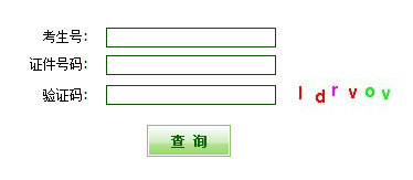 河北工程大学2012考研成绩查询