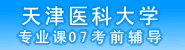 ҽ�ƴ�ѧ���и���
